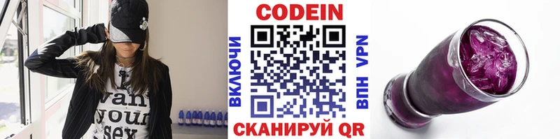 OMG ONION  Белый  Кодеиновый сироп Lean Purple Drank 