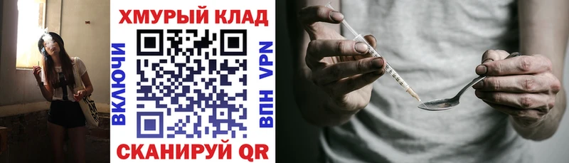 кракен маркетплейс  Белый  ГЕРОИН афганец 