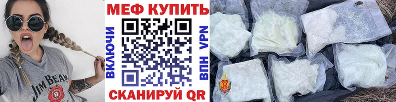 Мефедрон мяу мяу  Белый 